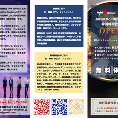 平日夕方には、韓国語会話を❣️の画像
