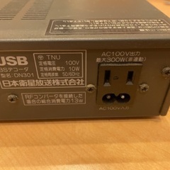 JSB DN301 日本衛生放送　BSデコーダの画像
