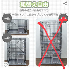 値下げしました!　キャットゲージ　ペットケージ