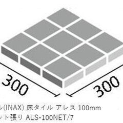 未使用 リクシル 外装床タイル アレス 100mm角裏ネット張り ALS-100NET/7  53シートの画像