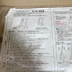 子供から大人まで使える椅子の画像