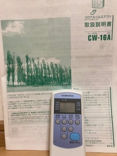 窓用エアコン　コロナ　2021年製　CW-16A