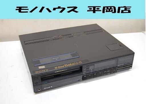 ジャンク SONY ベータビデオデッキ SL-HF505 Hi-Band Beta Hi-Fi 通電・映像出力のみ確認 ソニー 札幌市 清田区 平岡