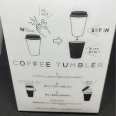 Francfranc フランフラン　タンブラーの画像