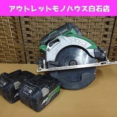 HiKOKI 18V 165mm コードレス丸のこ C18DBAL 2LXPK バッテリ2個付き 充電器欠品 ハイコーキ 丸ノコ 電動工具 札幌市 白石区 