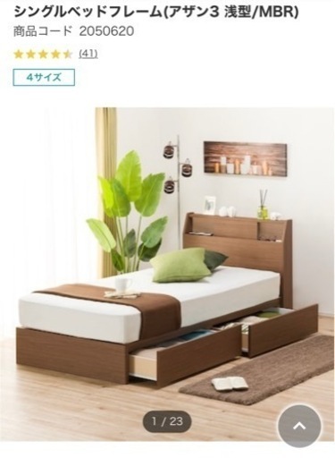 【美品 定価79800円】ニトリ シングルベッドセット