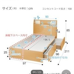 【美品 定価79800円】ニトリ シングルベッドセットの画像