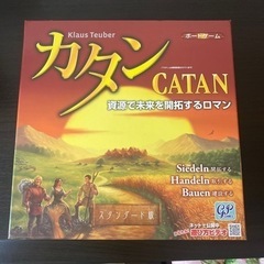 カタン スタンダード版