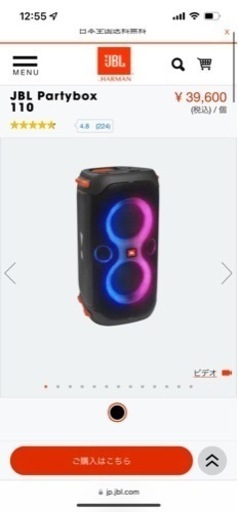 その他 JBL PARTYBOX110