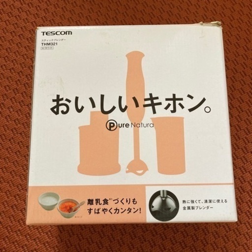 【決まりました】家電