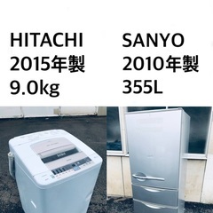 ★送料・設置無料★? 9.0kg大型家電セット☆冷蔵庫・洗濯機 2点セット✨