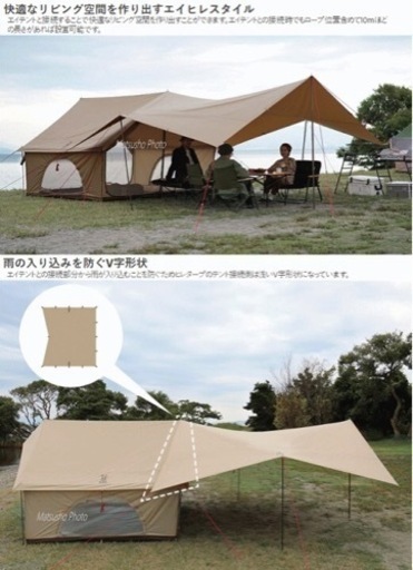 キャンプ用品　DODエイテント&ヒレタープ  
