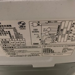 ハイアール　洗濯機　4.5kgの画像