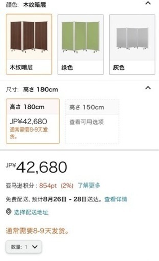comaiパーテーション　3連　木目調（幅270mm*高さ180mm）