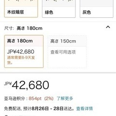comaiパーテーション　3連　木目調（幅270mm*高さ180mm）の画像