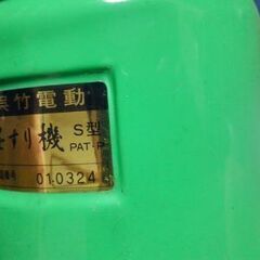 呉竹　電動墨すり機