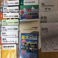 早稲アカ　6年生教材の画像