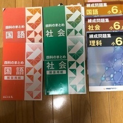 早稲アカ　6年生教材の画像