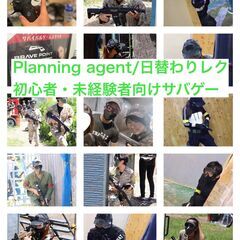 【サバゲー初心者・未経験者向け】20代〜30代限定！ - 千代田区