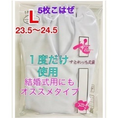 きねや　ストレッチ足袋　Lサイズ　１度だけ履きました　お洗濯済み...