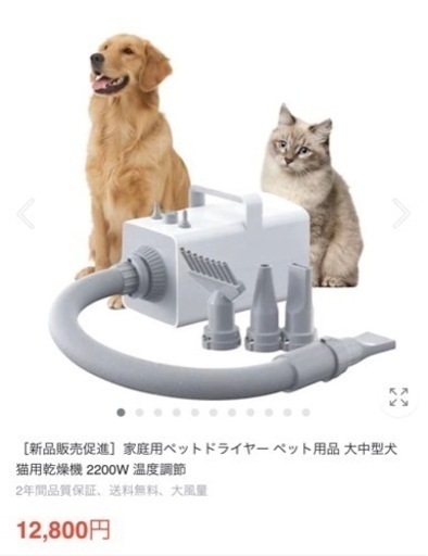 ☆お値下げしました☆家庭用ペットドライヤー 大風量