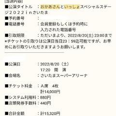 値下げ【おかあさんといっしょ】4枚・スペシャルステージ2022　コンサートの画像