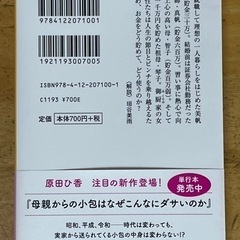 【文庫本】三千円の使いかたの画像