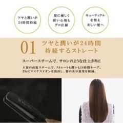 ☆ヘアアイロン☆の画像