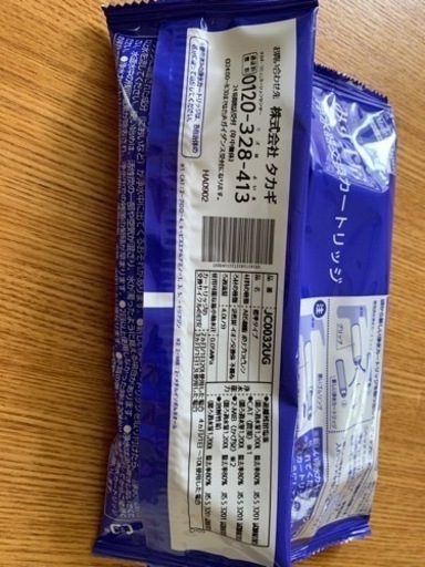 タカギみず工房