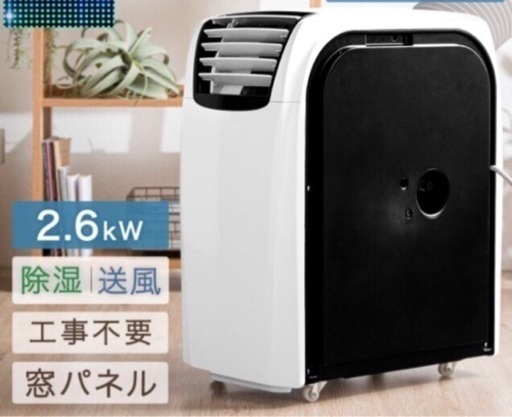 冷風機　GSK-RS26PA