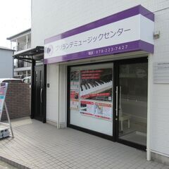 ブリランテピアノ教室の画像