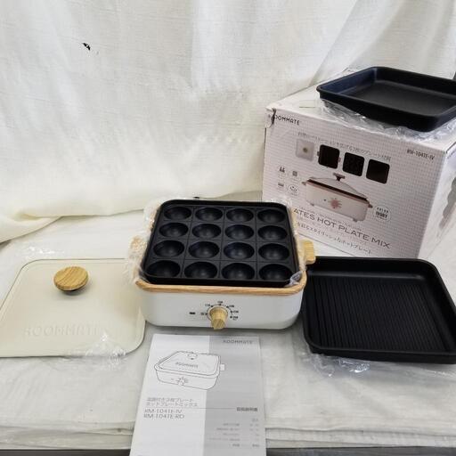 ホットプレート温調付き3枚プレート　ホットプレートミックス