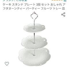 お値下げ✨未使用✨ケーキスタンドの画像