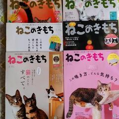 【ペット本】ねこのきもち 11冊