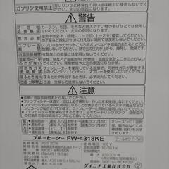 ダイニチ　ブルーヒーター　FW-4318KEの画像