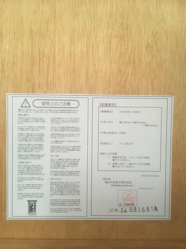 BOSCO  AVボード　（朝日木材加工） 