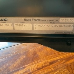 レカロ　フレームの画像