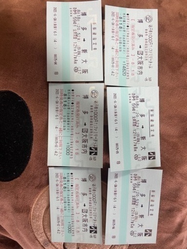 山陽新幹線博多から新大阪3人分でこのお値段！！