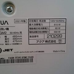 商談中【愛品倶楽部柏店】アクア 2021年製 食器洗い機 ADW-GM2 送風乾燥機能付きの画像