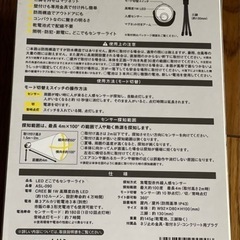 LEDどこでもライトの画像