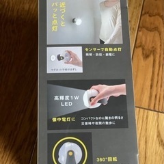 LEDどこでもライトの画像