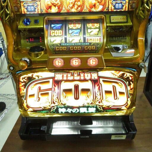 【取り置き中】パチスロ実機 ミリオンゴッド 神々の凱旋 コイン不要機付き ドアキー・設定キー有 スロット機│江別市のリサイクルショップ