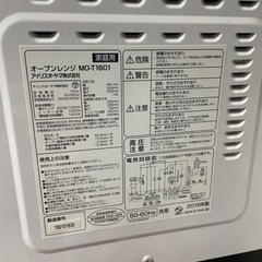 アイリスオーヤマオーブンレンジの画像