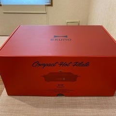 BRUNO ブルーノ　ホットプレート　レッド　未使用品