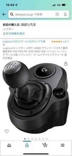 レーシングシートとハンコンその他