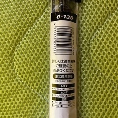 ガラコ🌟ワイパー 替えゴム  G-139  700mmの画像