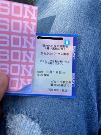 枚方パーク　呪われた夜の遊園地「赫い風船の女」