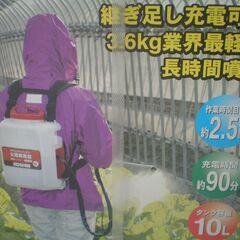 【必要な方に差し上げます】新品　充電式噴霧器コーシンＬＳ－10の画像