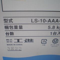 【必要な方に差し上げます】新品　充電式噴霧器コーシンＬＳ－10の画像