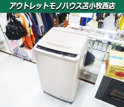 洗濯機 10.0kg 2018年製 HITACHI BW-KSV100B ビートウォッシュ シャンパン 全自動電気洗濯機 家電 日立 苫小牧西店
